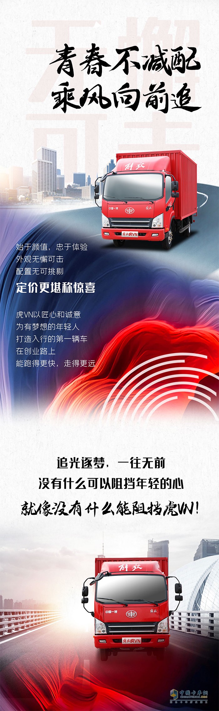 駕乘虎VN，開局即耀眼