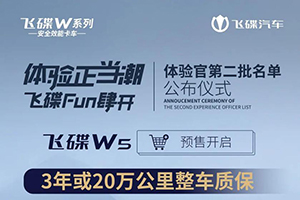 飛碟W體驗(yàn)官第二批名單即將公布，快來看看有沒有你！