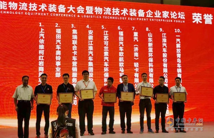 新藍(lán)環(huán)?！白杂尚小眹?guó)六尿素液獲“2020物流行業(yè)用戶滿意質(zhì)量星級(jí)產(chǎn)品”