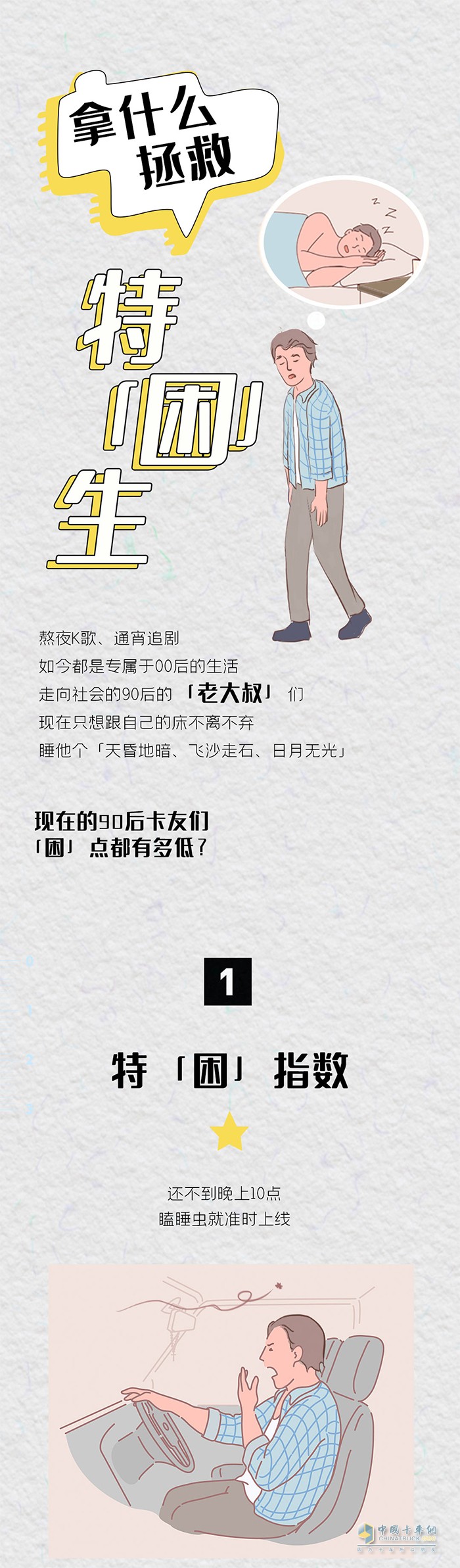 解放輕卡城配雙子星——J6F、虎VN