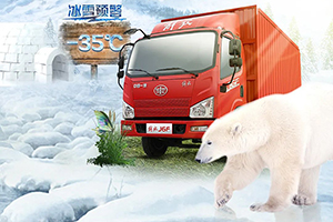 解放輕卡-極寒無懼，暖車出擊