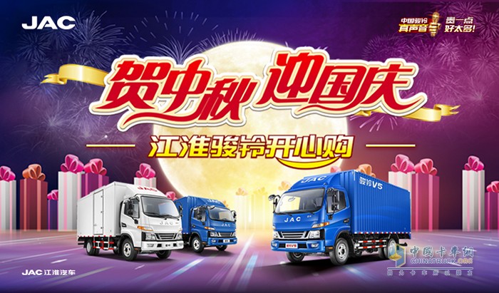 江淮康鈴