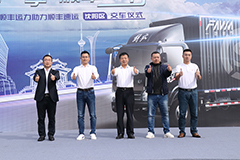 “共建共享 順豐出行” 一汽出行&順豐運力助力順豐速運沈陽區(qū)交車儀式