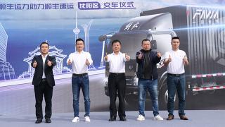 強(qiáng)強(qiáng)聯(lián)手 50臺(tái)解放虎VN輕卡交付順豐速運(yùn)