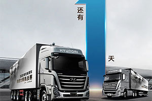 2020現(xiàn)代商用車(chē)創(chuàng)虎大師挑戰(zhàn)總決賽一觸即發(fā) 10月10日角逐總冠軍