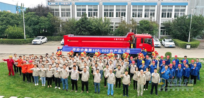 80余位員工代表共同見證了第十萬臺產品——標準版公路運輸自卸車成功下線。