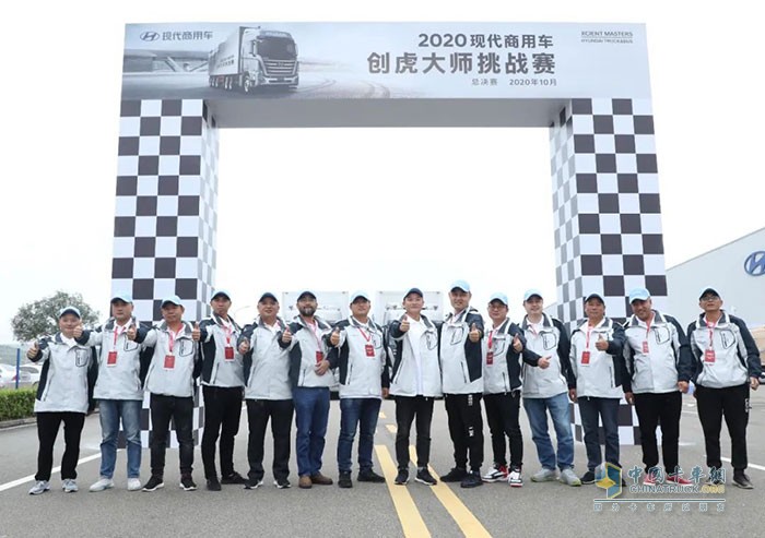 2020現(xiàn)代商用車(chē)創(chuàng)虎大師挑戰(zhàn)賽