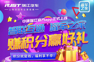 中集瑞江出品！罐車行業(yè)首家網(wǎng)商平臺(tái)即將隆重上線?。?！