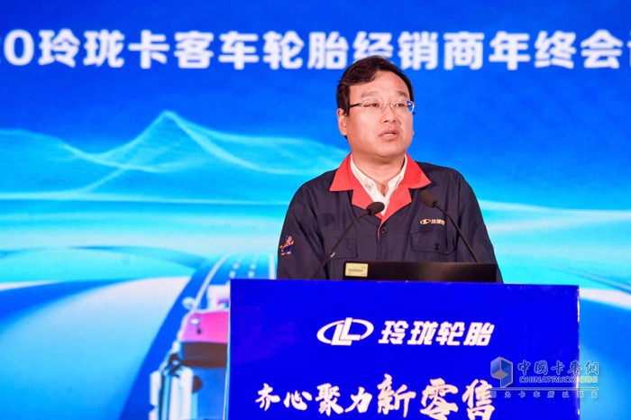 玲瓏輪胎董事長(zhǎng)、總裁王鋒致辭