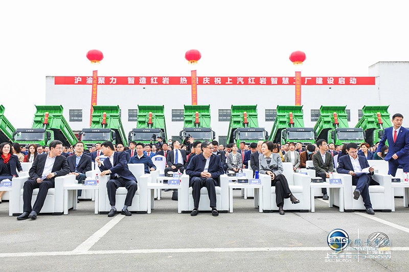 從制造邁向“智造”！上汽紅巖“智慧工廠”建設(shè)正式啟動