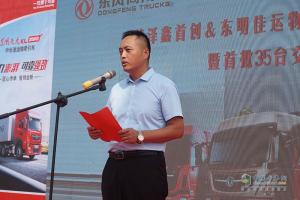 交車(chē)35臺(tái)，又定101臺(tái)協(xié)議   東風(fēng)商用車(chē)這場(chǎng)交車(chē)不簡(jiǎn)單