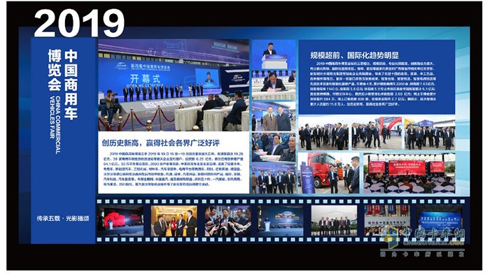 2020中國商用車博覽會盛大開幕