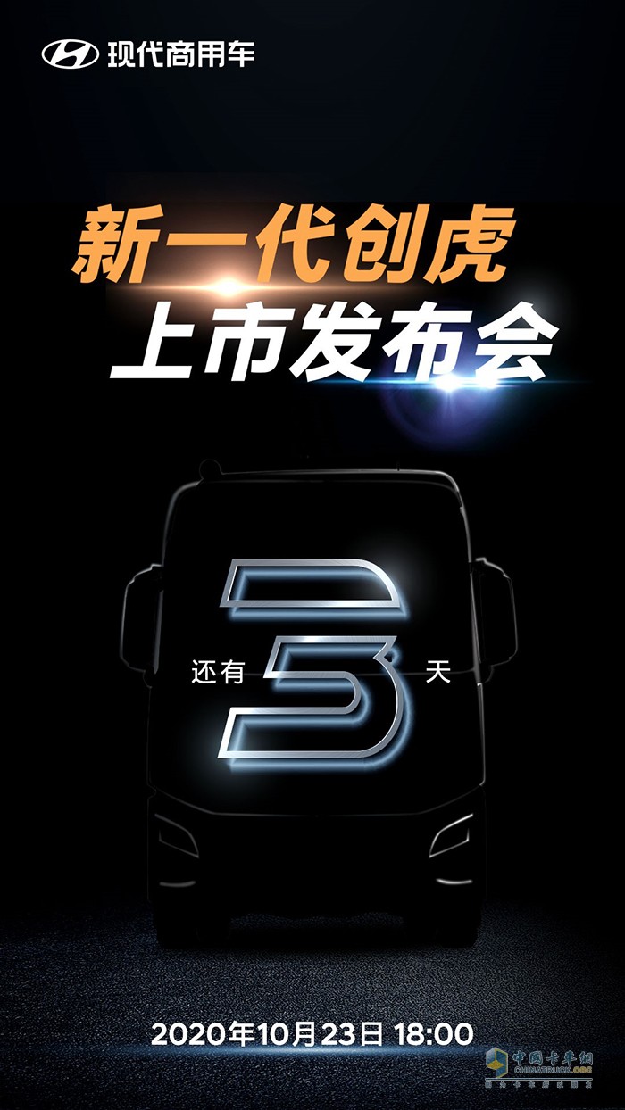 3天后，揭開神秘面紗~新一代創(chuàng)虎即將上市！