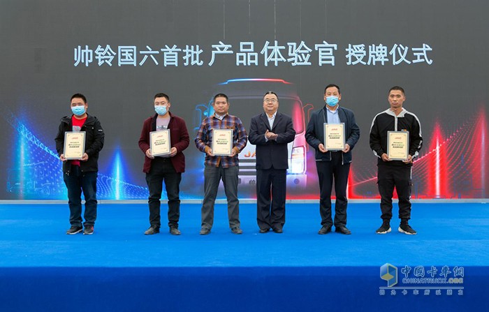 帥鈴首批國六用戶對(duì)產(chǎn)品與服務(wù)表示肯定
