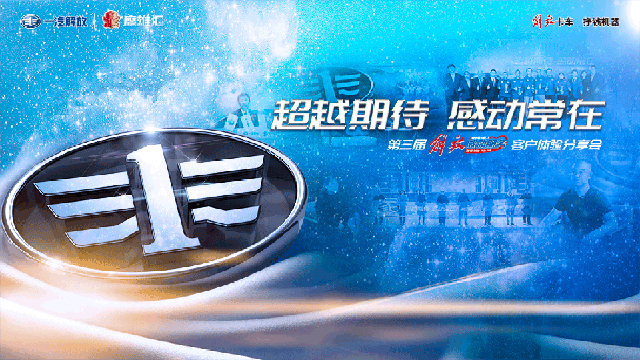 [直播回顧] 第三屆解放感動(dòng)服務(wù)客戶(hù)體驗(yàn)分享會(huì)