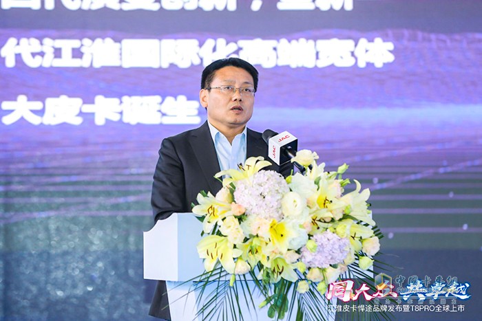 江淮汽車副總經(jīng)濟師、輕型商用車營銷公司總經(jīng)理張先華