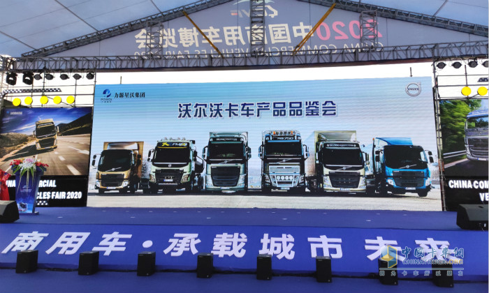 沃爾沃卡車(chē)產(chǎn)品品鑒會(huì)