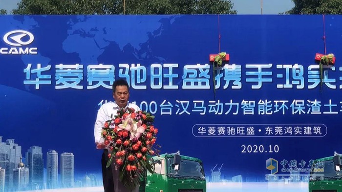 華菱星馬汽車集團(tuán)副董事長(zhǎng)、總經(jīng)理劉漢如