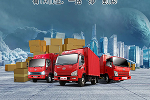 解放輕卡：《富聯(lián)》集結，你想成為什么英雄？