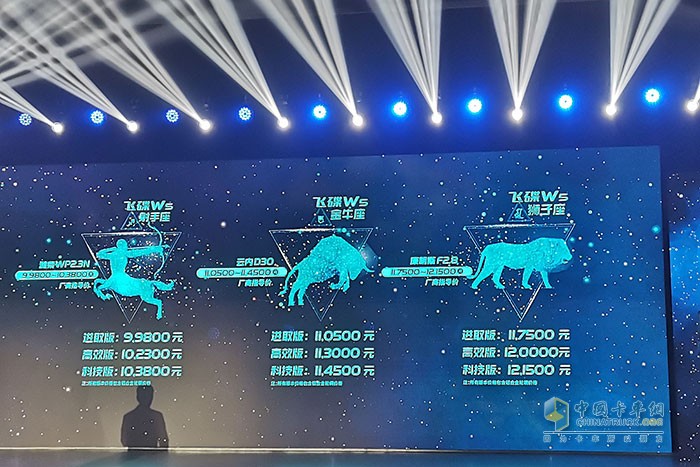 飛碟W5售價(jià)公布