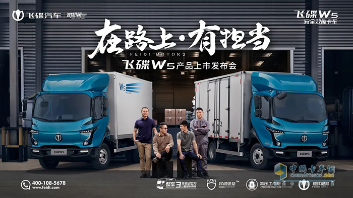 飛碟汽車上市發(fā)布會(huì)