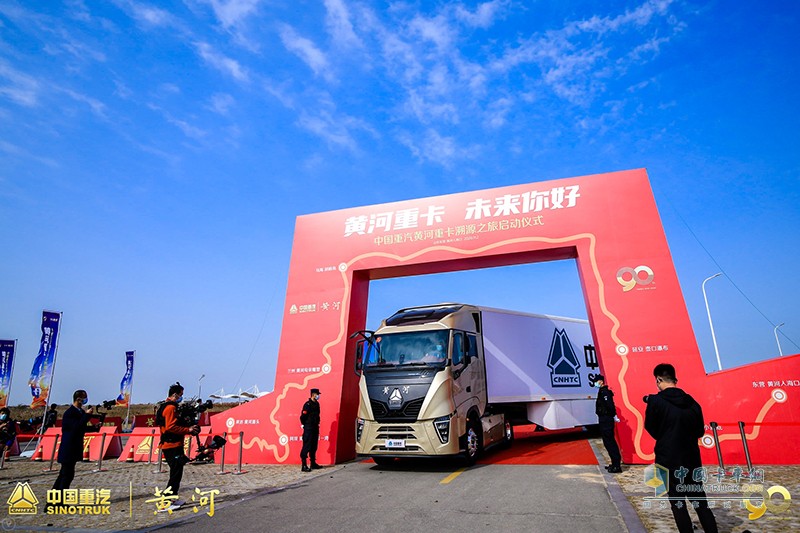 “黃河重卡 未來你好” 中國重汽黃河重卡溯源之旅啟動出發(fā)