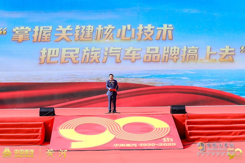 “黃河重卡 未來你好” 中國重汽黃河重卡溯源之旅啟動出發(fā)