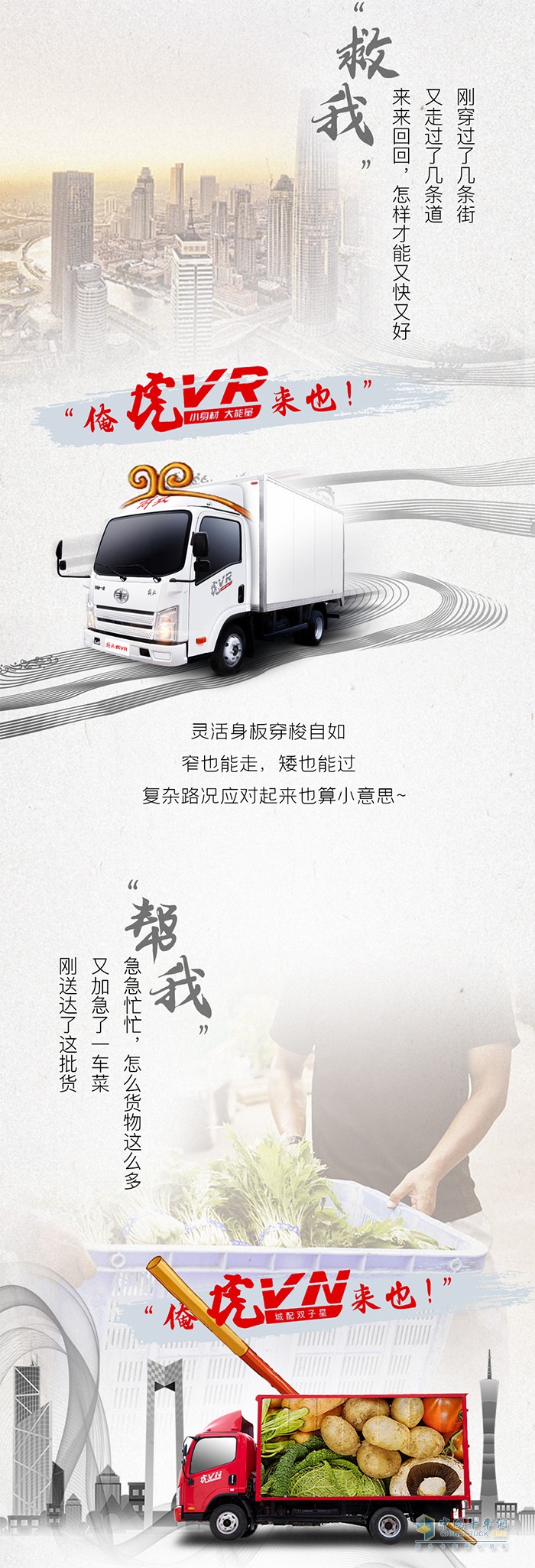 俺解放輕卡來(lái)也