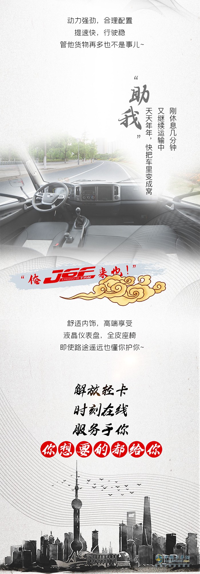 俺解放輕卡來(lái)也