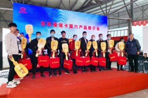 持續(xù)跑出加速度 東風(fēng)汽車股份10月銷售汽車15260輛