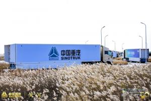 “黃河重卡 未來你好” 中國重汽黃河重卡溯源之旅啟動出發(fā)