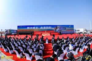 “黃河重卡 未來你好” 中國重汽黃河重卡溯源之旅啟動出發(fā)