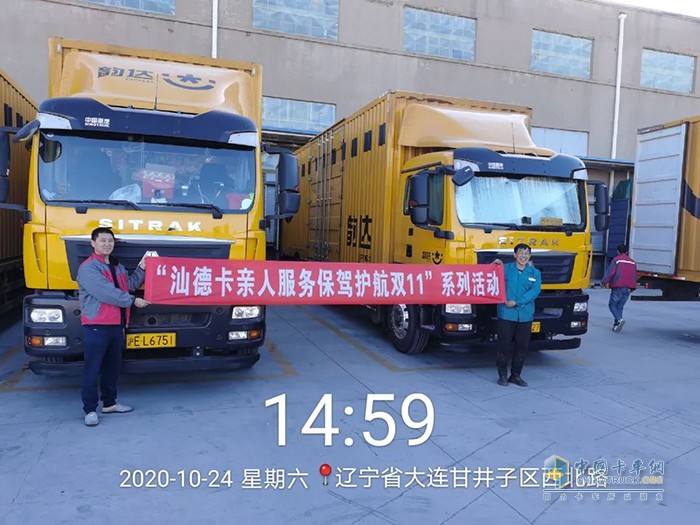 服務(wù)人員對韻達(dá)速遞某分撥中心開展汕德卡親人服務(wù)保駕護(hù)航雙11活動