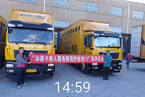 雙十一狂歡節(jié)，汕德卡在護(hù)航！