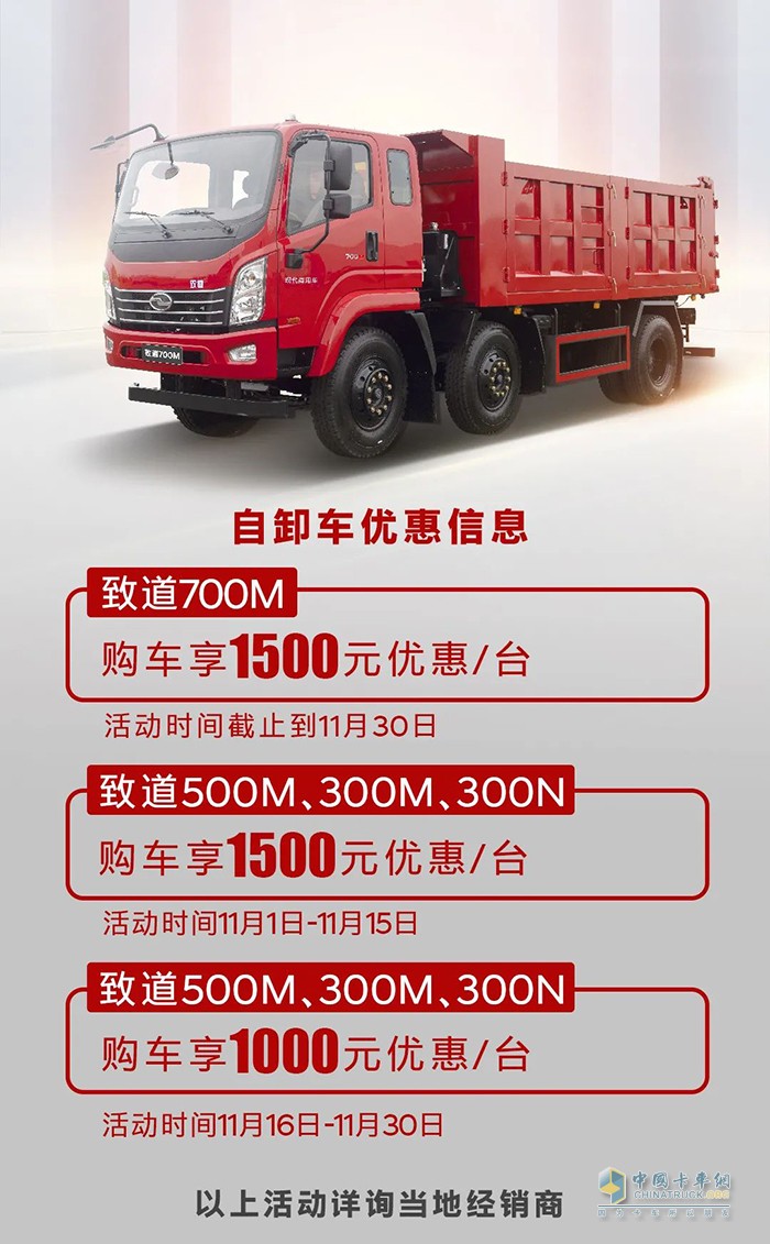前方高能- 現(xiàn)代商用車11.11狂歡上線，鉅惠來襲！
