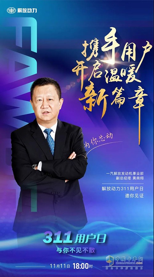 解放動(dòng)力
