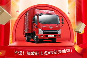 解放輕卡：無邊訂單嗖嗖下，不盡快遞滾滾來