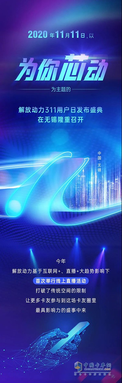 解放動(dòng)力