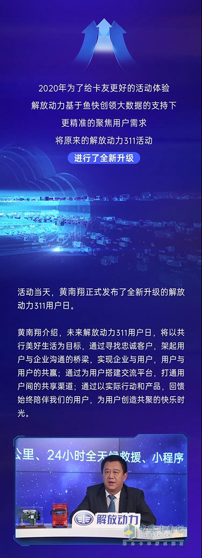 解放動(dòng)力