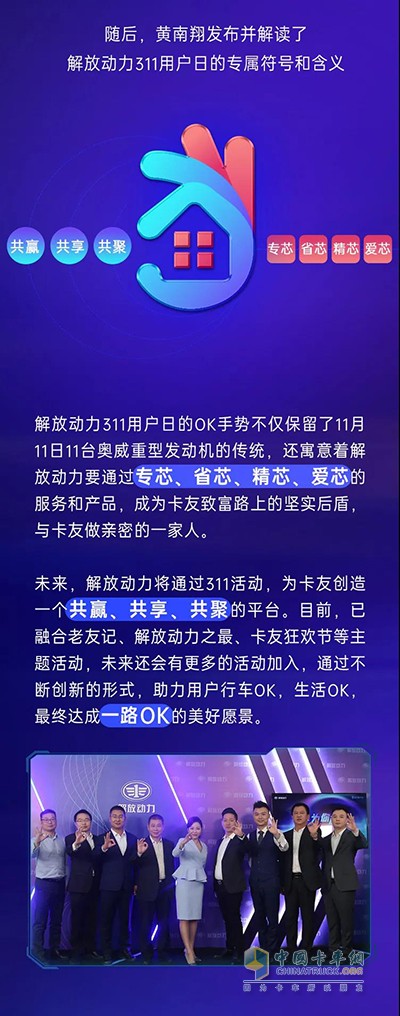 解放動(dòng)力