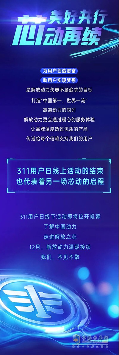 解放動(dòng)力