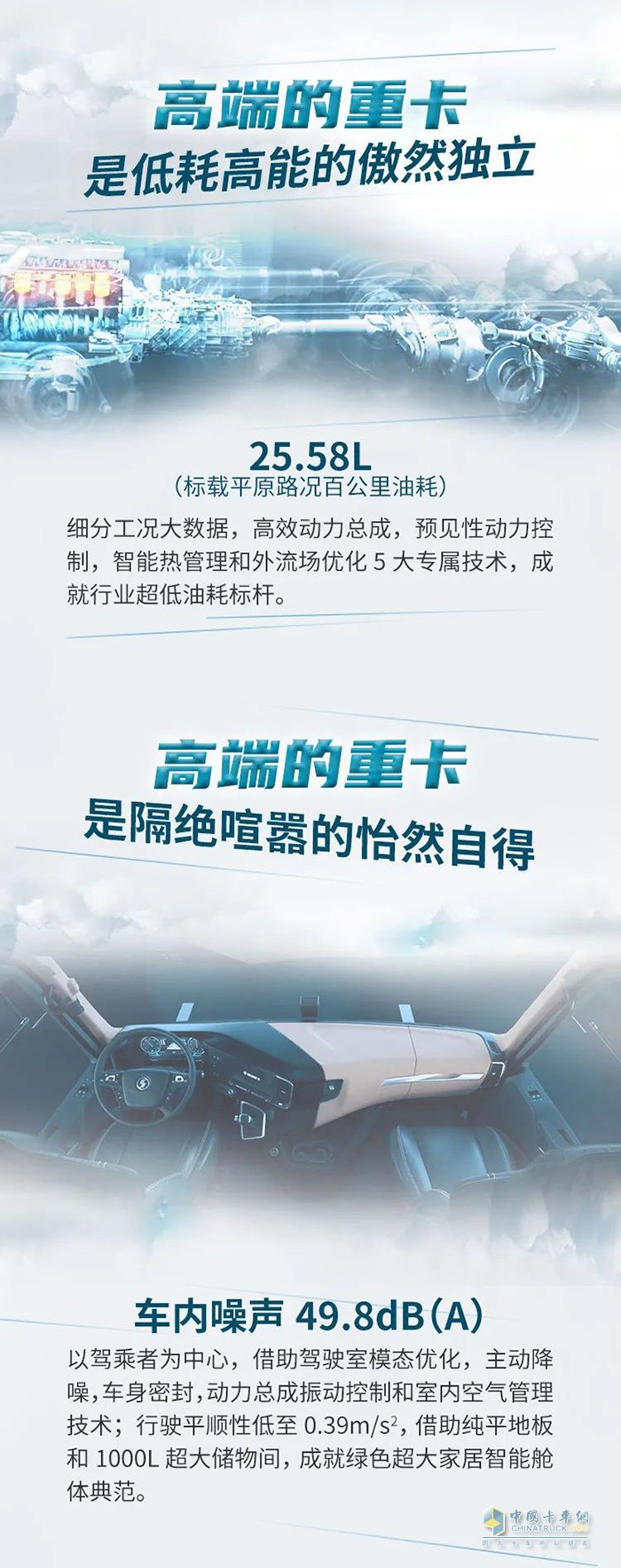 且看德龍X6000如何詮釋高端重卡！