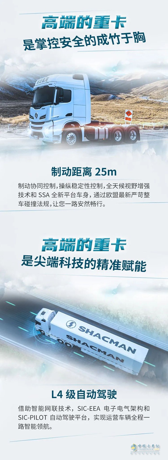 且看德龍X6000如何詮釋高端重卡！