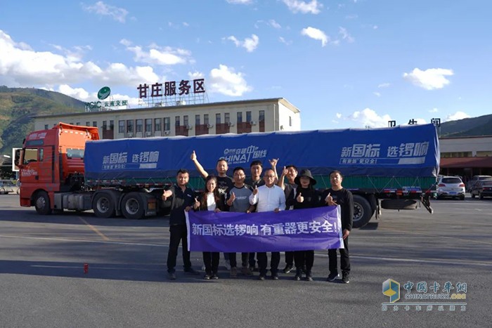 鑼響新國(guó)標(biāo)掛車安全通過大風(fēng)埡口27公里長(zhǎng)下坡