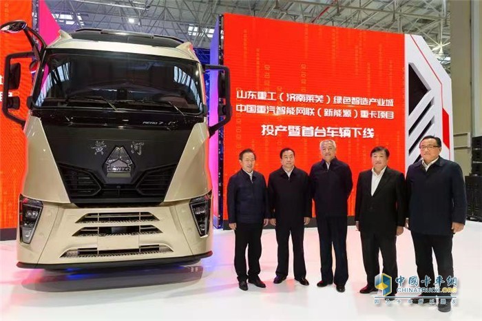 參會領(lǐng)導見證新工廠首臺黃河重卡下線