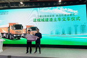 登陸廣州車展，歐曼祭出最強出勤渣土車，GTL質(zhì)享版實力全面展現(xiàn)！