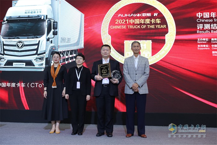 歐航R系列產(chǎn)品獲得“2021中國(guó)年度卡車(chē)”