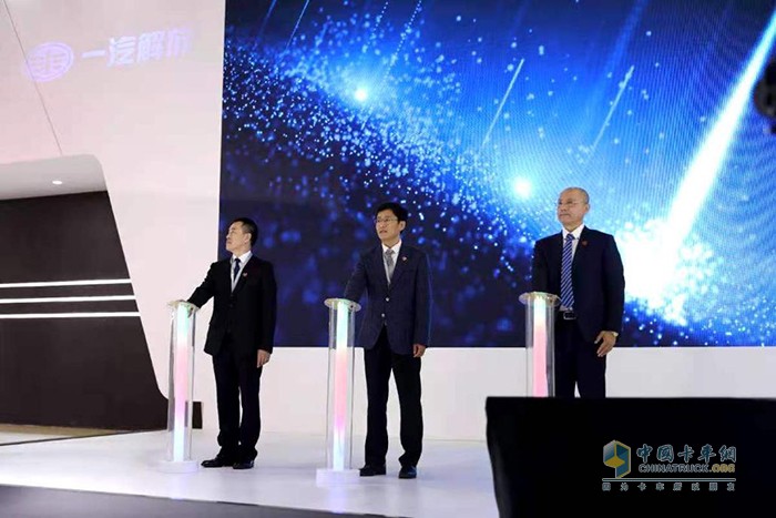 張國華、董昕、郭慶義三位領(lǐng)導(dǎo)共同啟動(dòng)J6L領(lǐng)航版2.0載貨上市