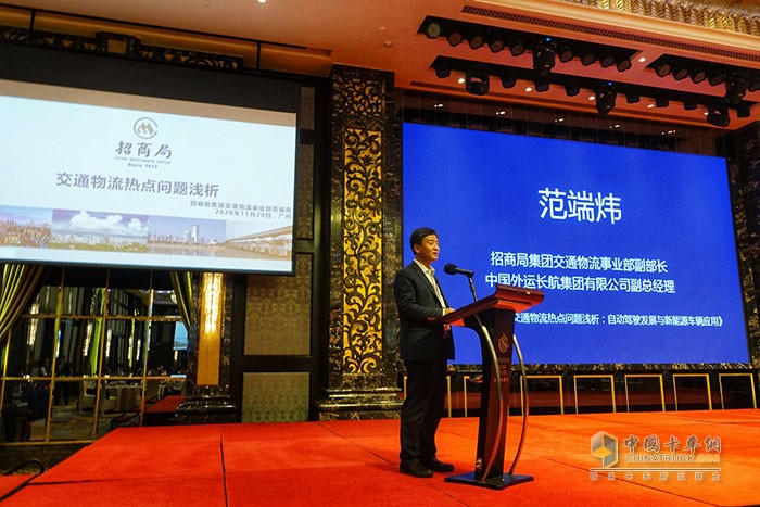 招商局集團(tuán)交通物流事業(yè)部副部長(zhǎng)、中國(guó)外運(yùn)長(zhǎng)航集團(tuán)有限公司副總經(jīng)理范端煒
