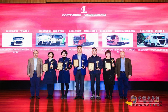 中重卡組獲獎(jiǎng)企業(yè)代表與頒獎(jiǎng)嘉賓合影